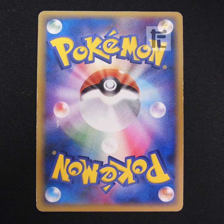 Jolteon [Poor] 034/106/Control: MP8635