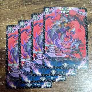 Evil invitation U 39/74