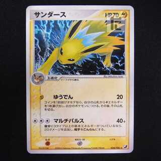 Jolteon [Plaid] 034/106/Control: MP8633