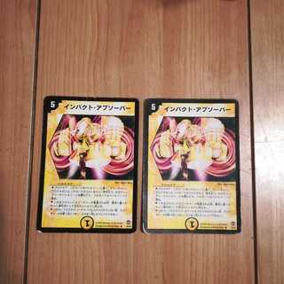 インパクトアブソーバー2枚