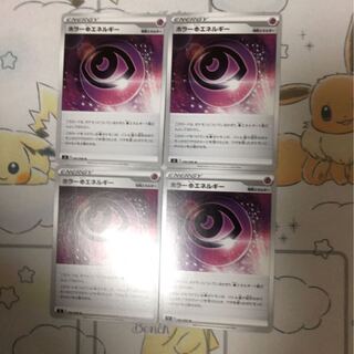 ホラー超エネルギー　未使用