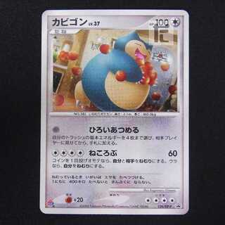 288.ポケモンカード カビゴン LV.X プロモ ドミノピザ 新品未開封 未開封プロモ】 カビゴンLv.X 127/DP-P – 晴れる屋2