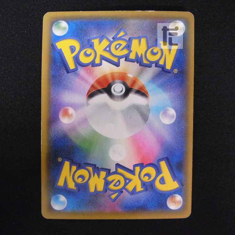 RayquazaVMAX [Poor] CSR/Control: MP8594