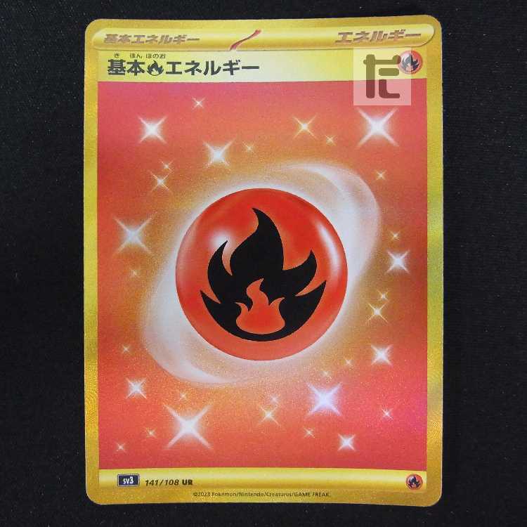 Basic FireEnergy [Exe] UR SV3/Managed by MP8593