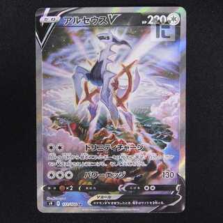 ArceusV [Poor] SR SA Special Art / Management:MP8592