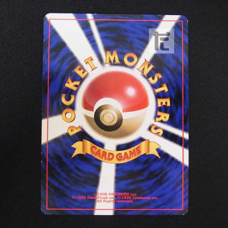 モンジャラ LV.8 マークなし【プレイド】旧裏/管理:MP8613