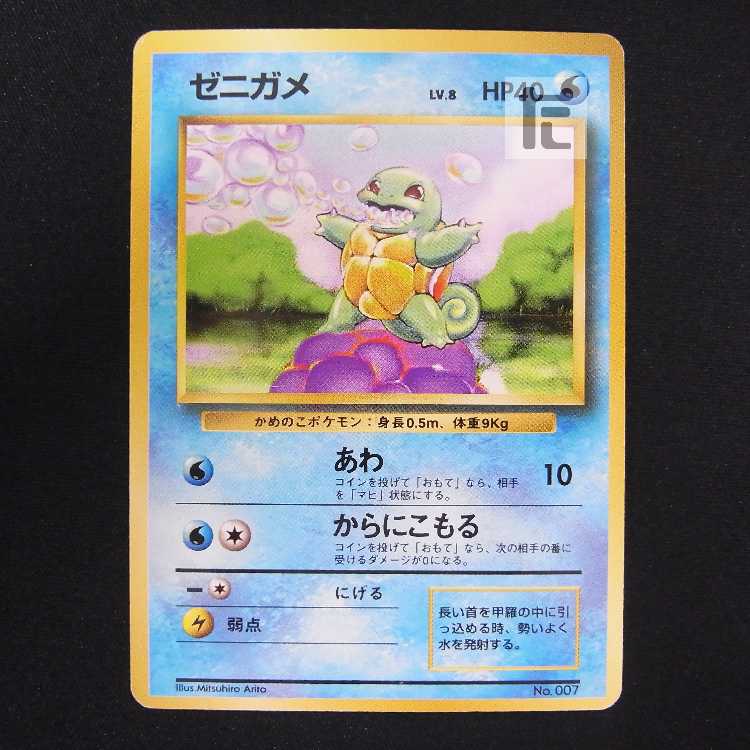 Squirtle LV.8 unmarked [Plaid] old back/managed by MP8611