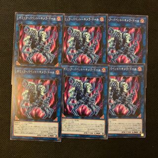 ギミック・パペット-キメラ・ドール