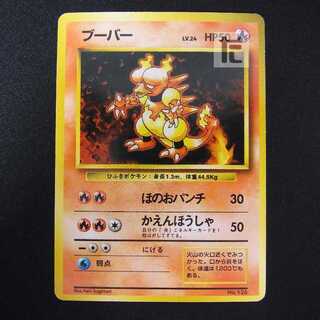 ブーバー LV.24 マークなし【プレイド】旧裏/管理:MP8609