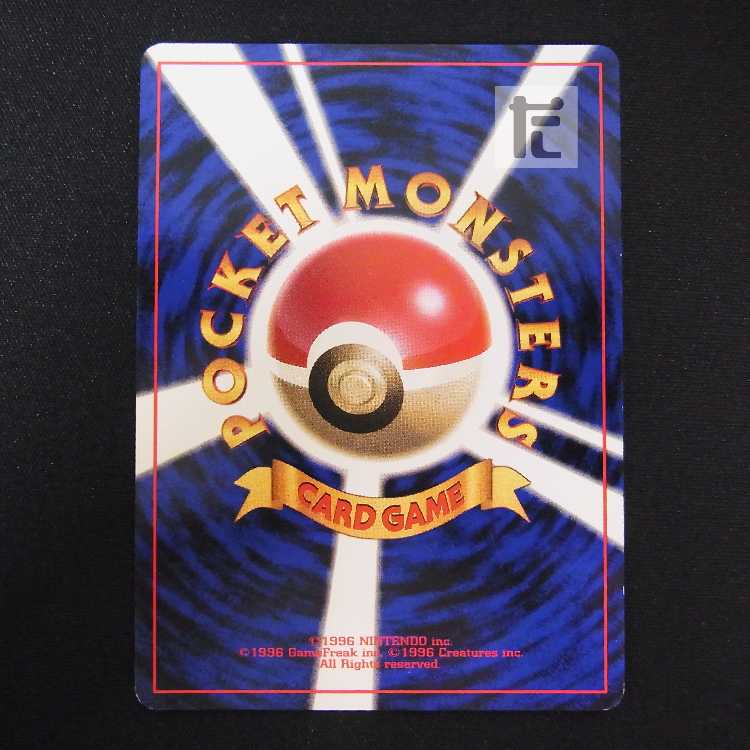 Staryu LV.15 unmarked [Plaid] old back/managed by MP8608