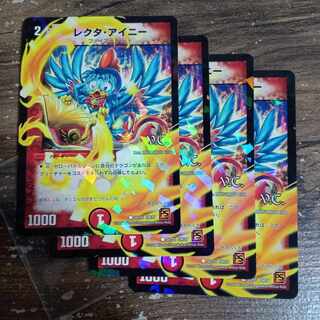 Rector Ainy (V.C.) C-foil 50/55