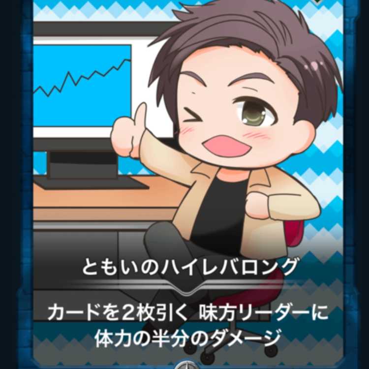 Tomoi's High Leverage Long