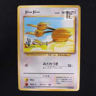 ドードー LV.10 マークなし【プレイド】旧裏/管理:MP8601