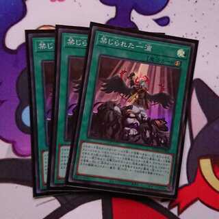 禁じられた一滴　スーパー3枚セット