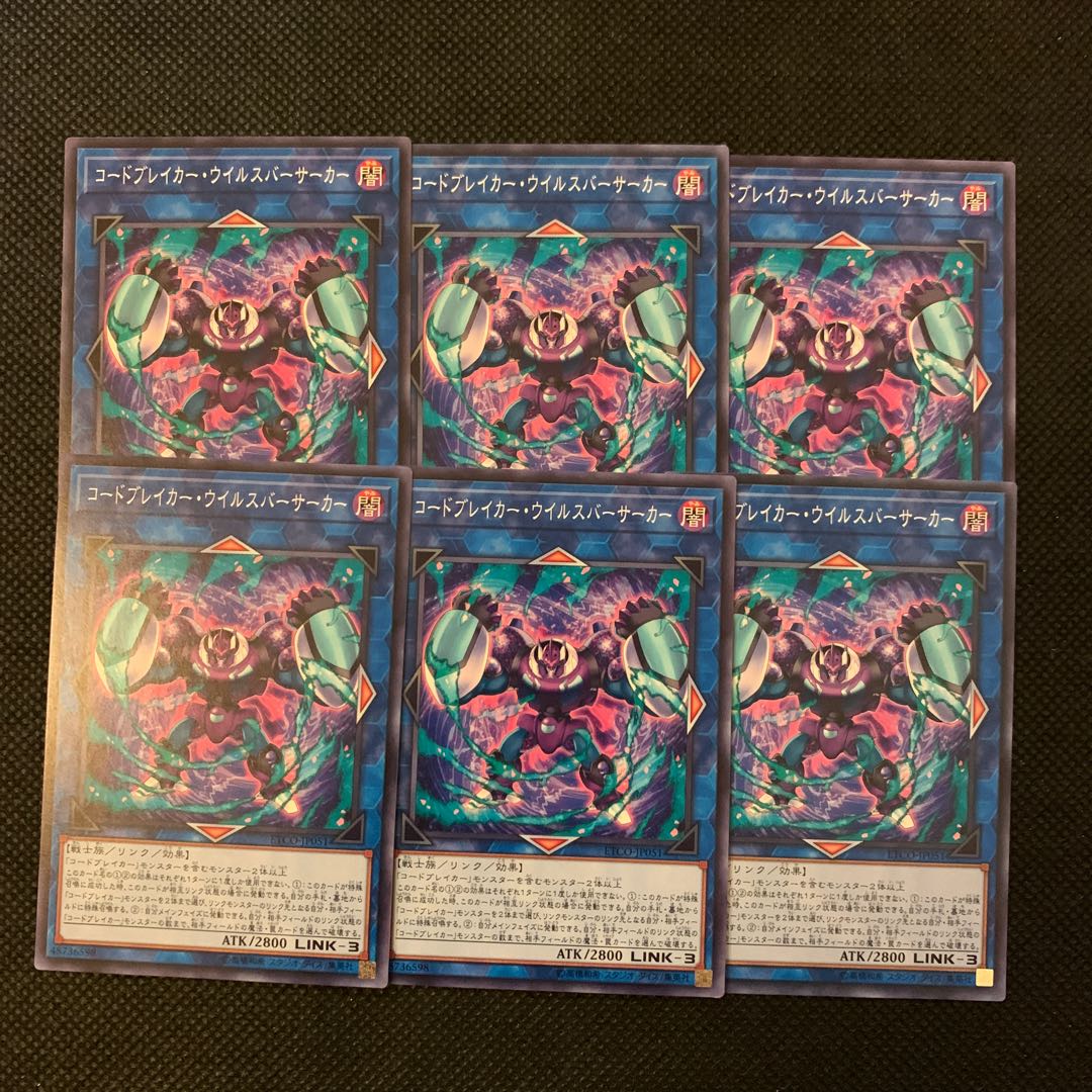 Codebreaker Virus Berserker Normal