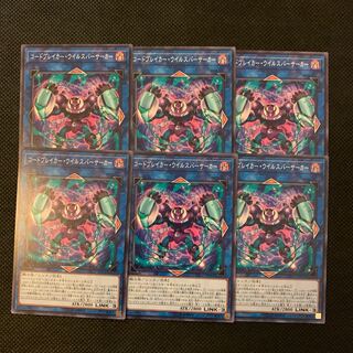 Codebreaker Virus Berserker Normal