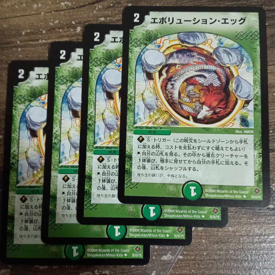 Evolution Egg U 35/55/Y5