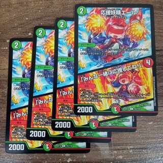 Cheering Fairy Yell｜"Cheer Together, Everyone! U 74/110