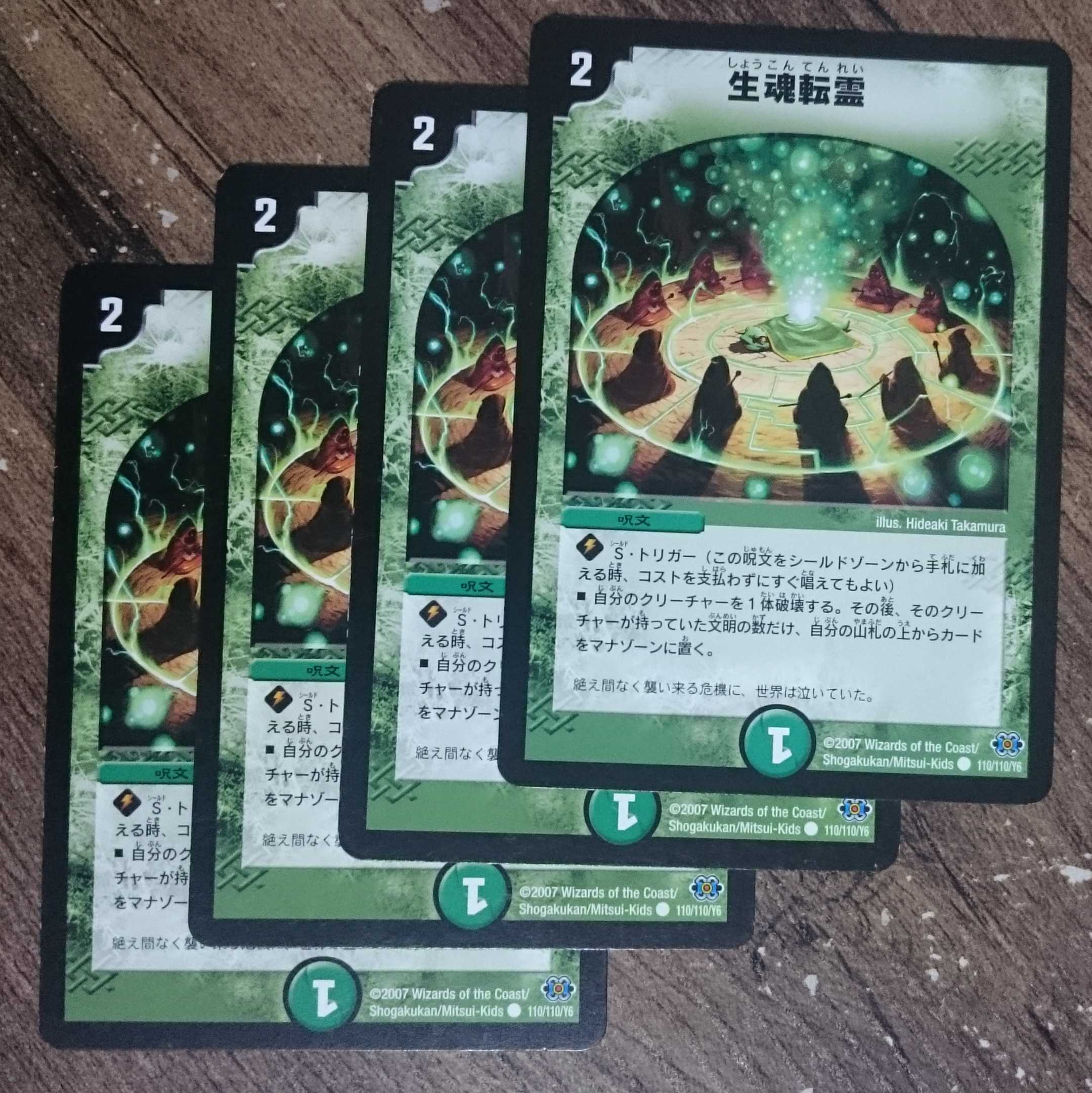 Early Life Soul Transfer C