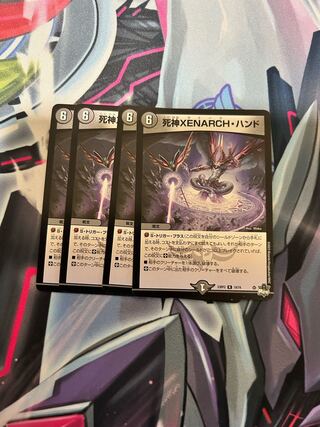 Reaper XENARCH, Hand R 19/74