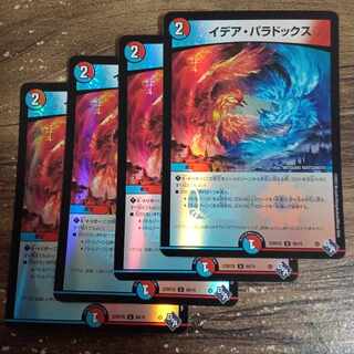 Idea Paradox (Adrenaline Ver.) U-foil 49/74