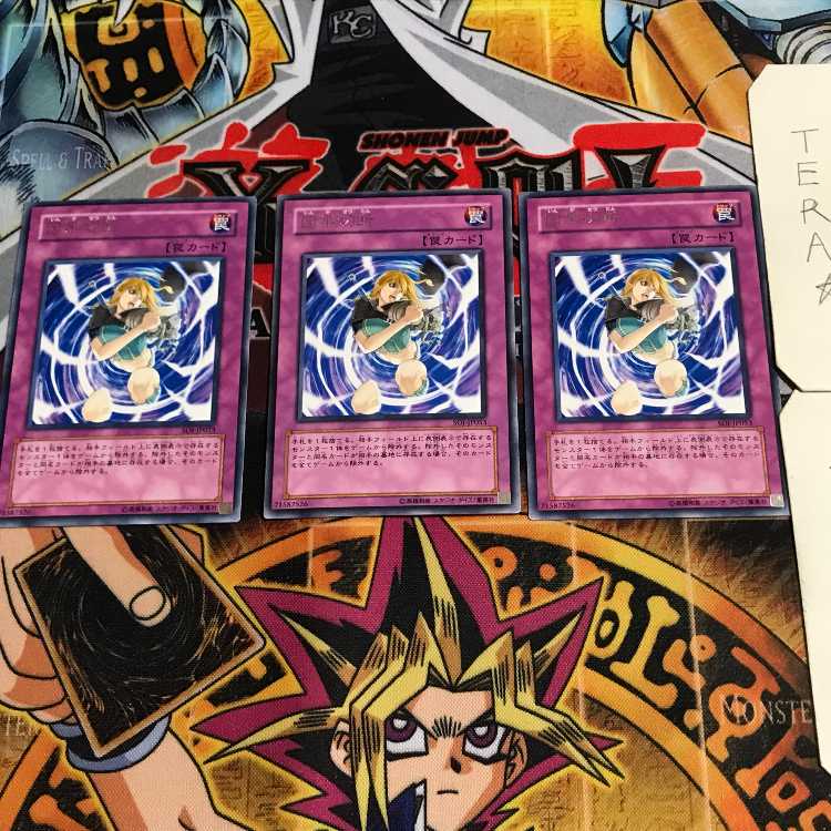 Karma Cut 7 rare, set of 3 Tera