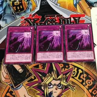 Shaddoll Schism 4 rare, set of 3 Tera.