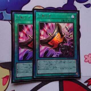 三戦の才　レリーフ2枚セット