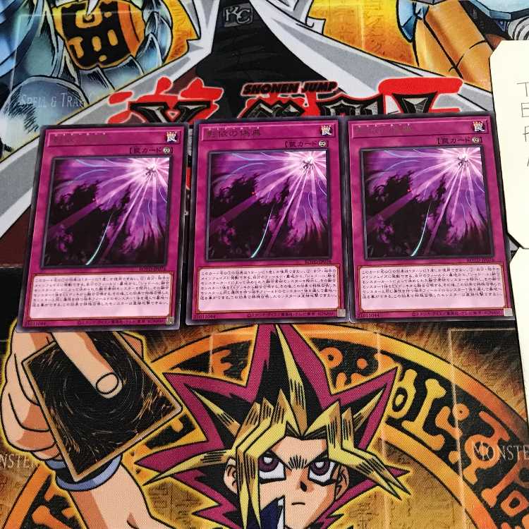 Shaddoll Schism 5 rare, set of 3 Tera.