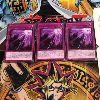 Shaddoll Schism 5 rare, set of 3 Tera.