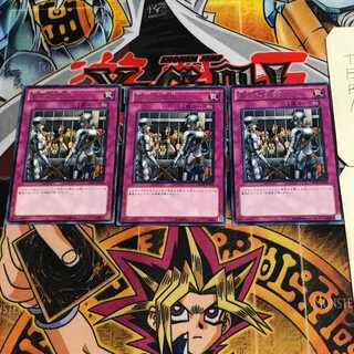 王宮の牢獄 10 レア 3枚セット てら