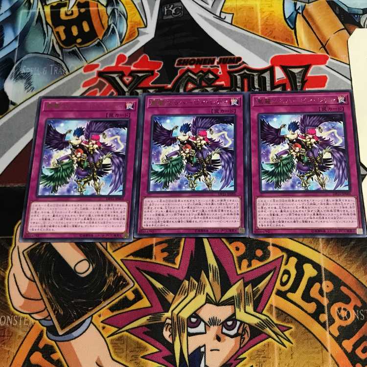 Harpie Lady Elegance 6 rare, set of 3 tera