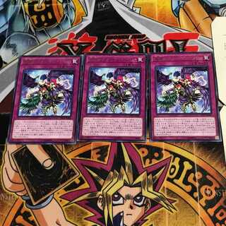 Harpie Lady Elegance 9 rare, set of 3 tera