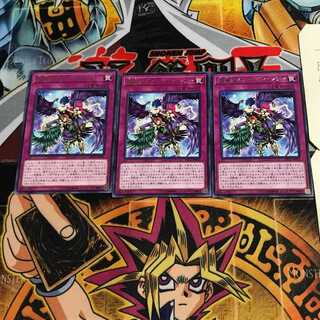 Harpie Lady Elegance 10 rare, set of 3 tera