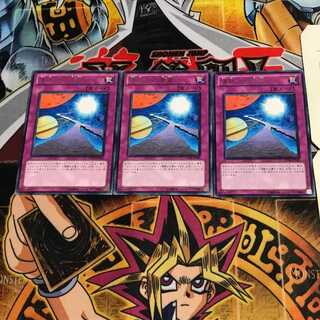 活路への希望 1 レア 3枚セット てら