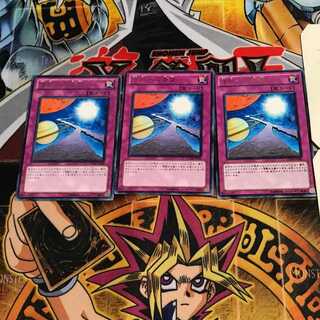 活路への希望 9 レア 3枚セット てら