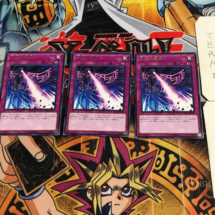 Ultimate Earthbound Immortal 6 rare, set of 3 Tera.