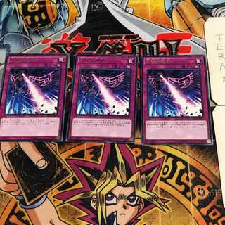 Ultimate Earthbound Immortal 6 rare, set of 3 Tera.