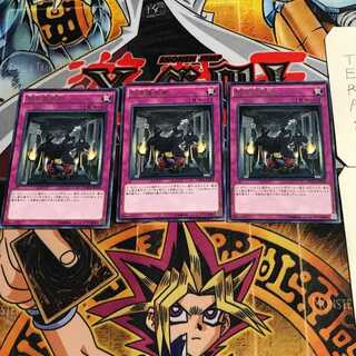 緊急儀式術 8 レア 3枚セット てら