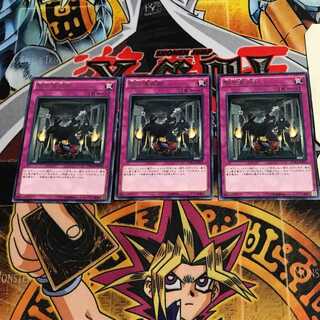 緊急儀式術 10 レア 3枚セット てら