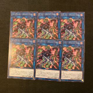 コードブレイカー・ウイルスソードマン