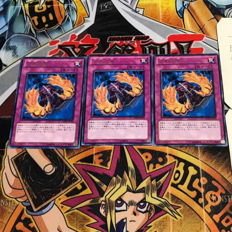 Horn of the Phantom Beast 8 rare, set of 3 Tera.