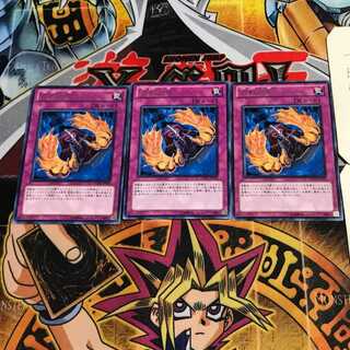 Horn of the Phantom Beast 8 rare, set of 3 Tera.