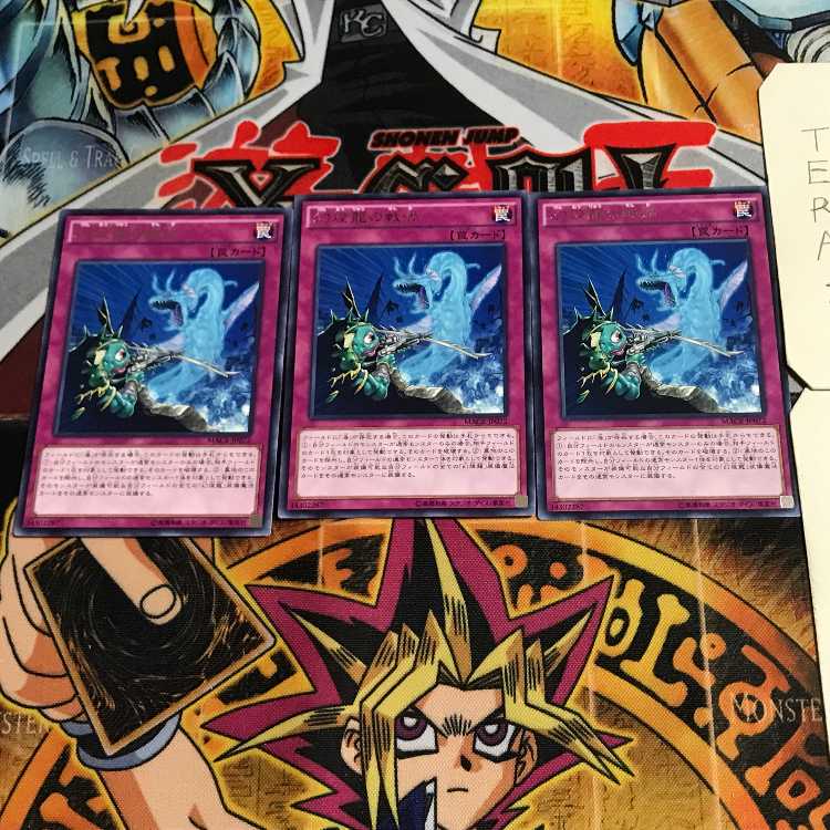 Phantasm Spiral Battle 6 rare, set of 3 Tera.