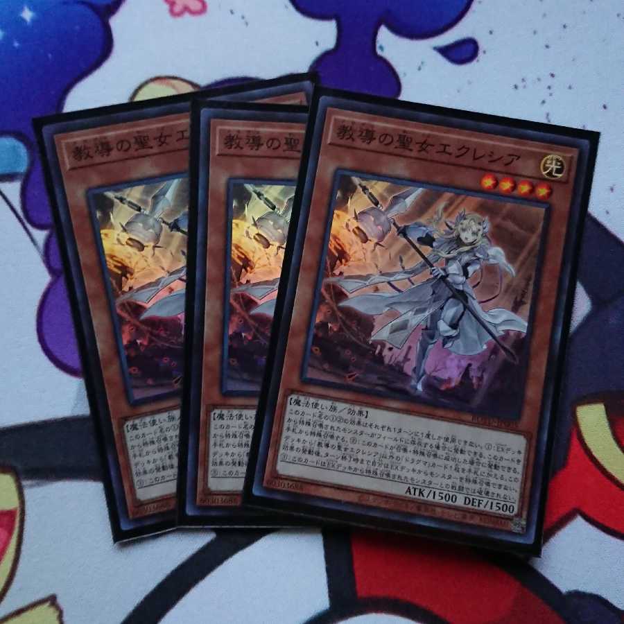 教導の聖女エクレシア　スーパー3枚セット