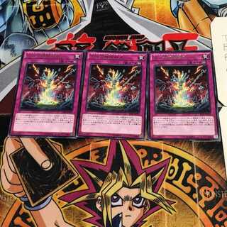 Ancient Gear Reborn 1 rare, set of 3 Tera.