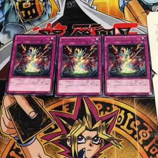 Ancient Gear Reborn 2 rare, set of 3 Tera.