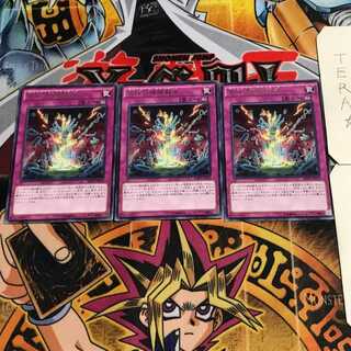 Ancient Gear Reborn 3 rare, set of 3 Tera.