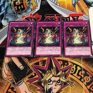 Ancient Gear Reborn 4 rare, set of 3 Tera.