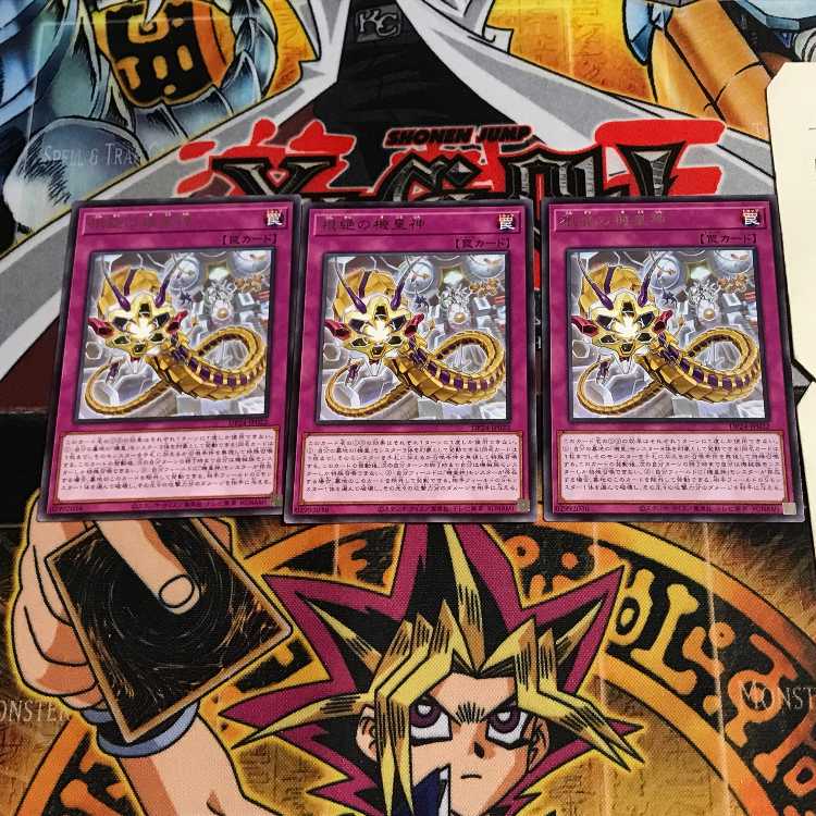 Meklord Astro the Eradicator 8 rare, set of 3 Tera.